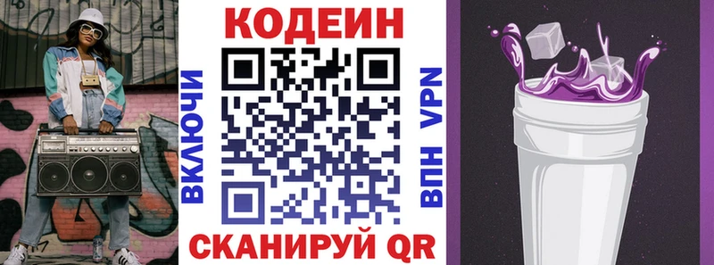 Codein Purple Drank  где найти наркотики  Кандалакша 