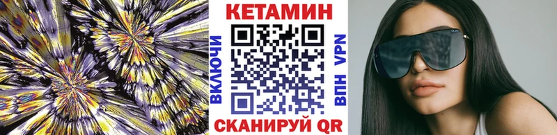 гидра вход  Кандалакша  Кетамин VHQ 